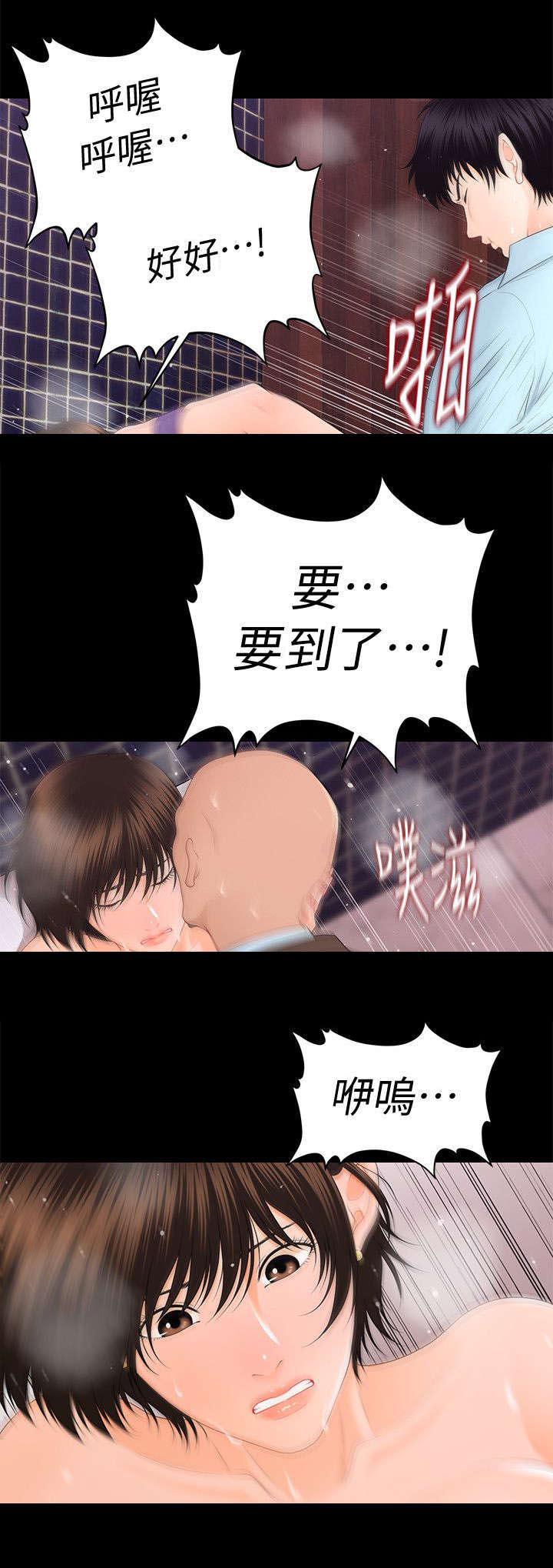 秘书的评分韩漫全集-第22话无删减无遮挡章节图片 