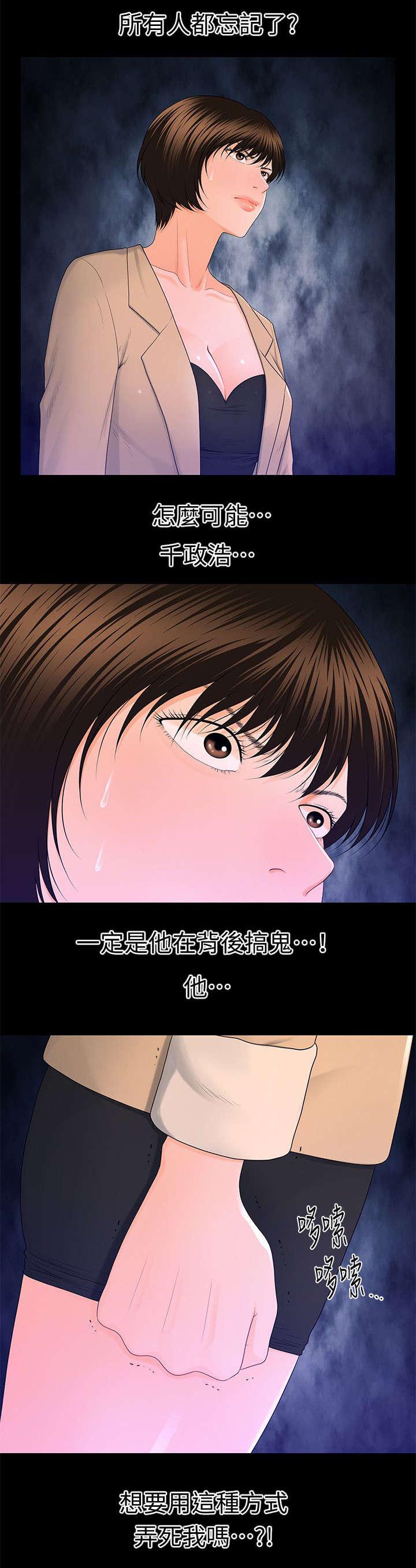秘书的评分韩漫全集-第23话无删减无遮挡章节图片 