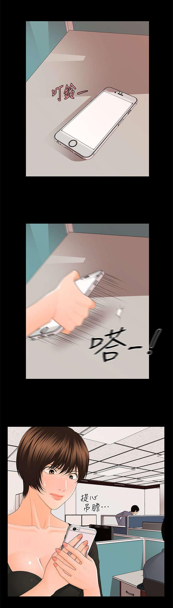 秘书的评分韩漫全集-第23话无删减无遮挡章节图片 