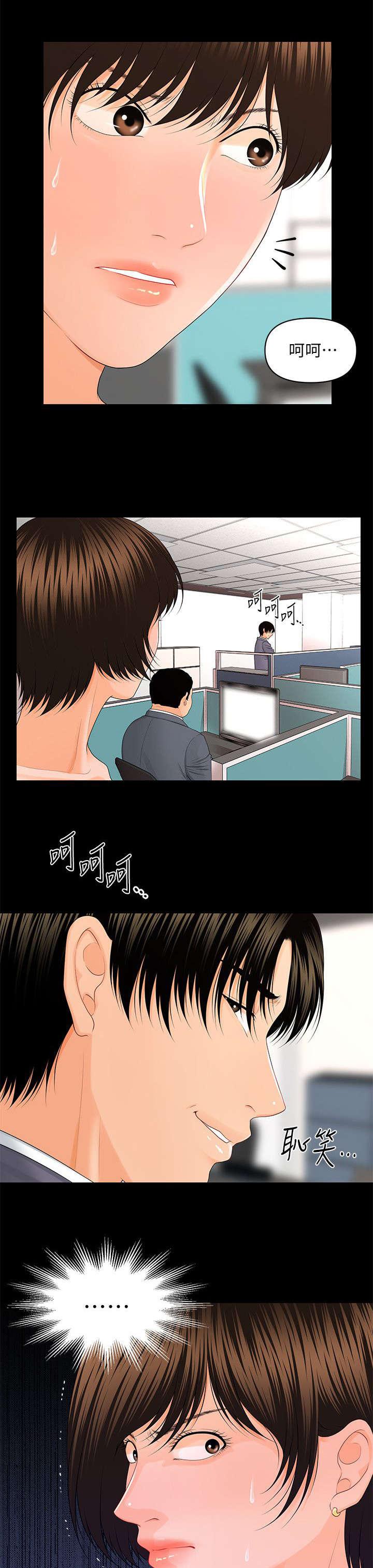 秘书的评分韩漫全集-第23话无删减无遮挡章节图片 