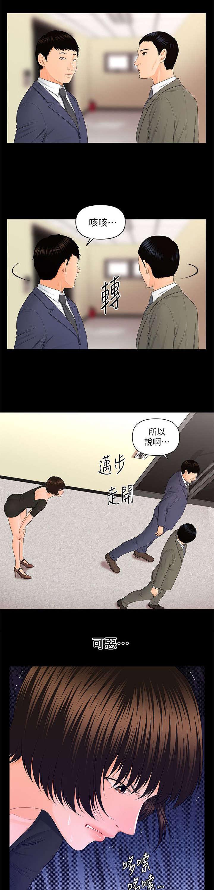 秘书的评分韩漫全集-第23话无删减无遮挡章节图片 