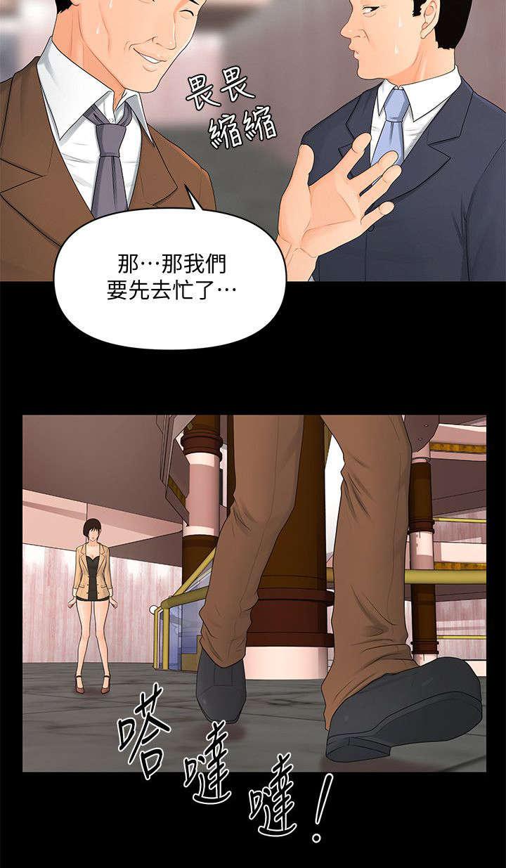 秘书的评分韩漫全集-第23话无删减无遮挡章节图片 