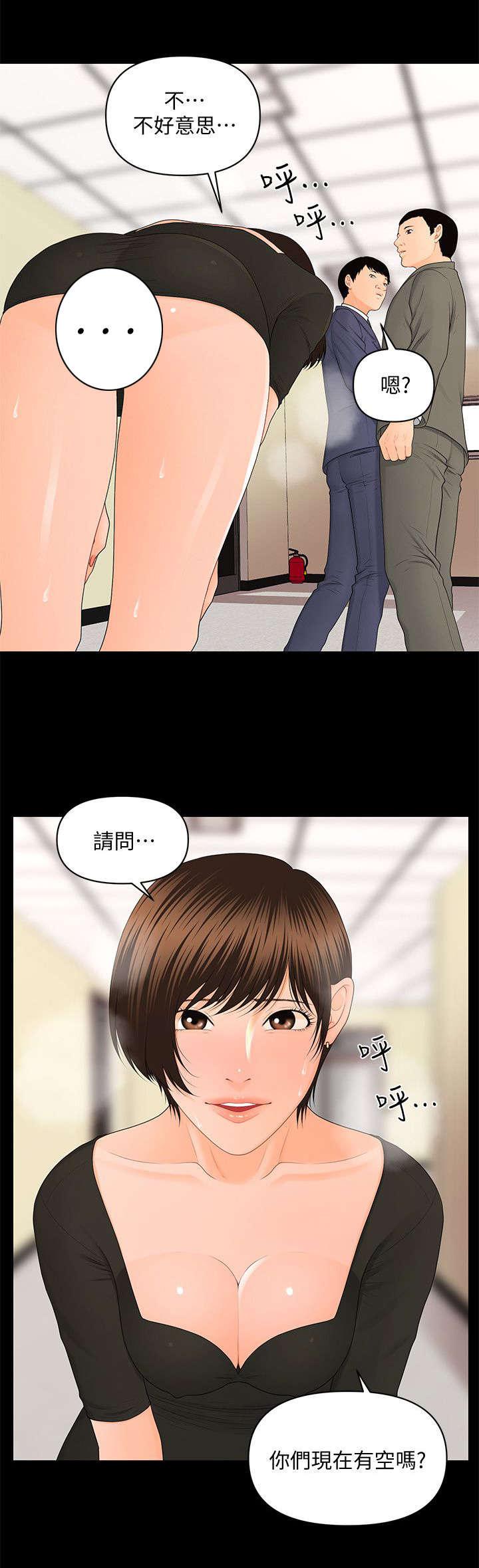 秘书的评分韩漫全集-第23话无删减无遮挡章节图片 