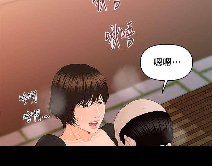 秘书的评分韩漫全集-第24话无删减无遮挡章节图片 