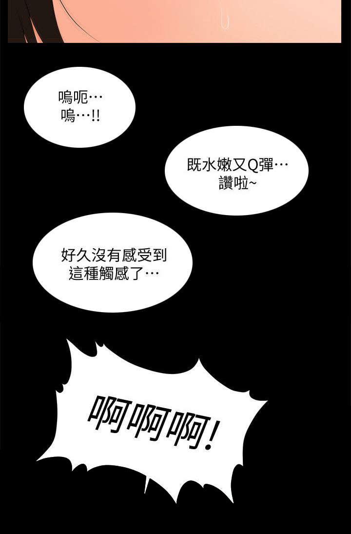 秘书的评分韩漫全集-第24话无删减无遮挡章节图片 