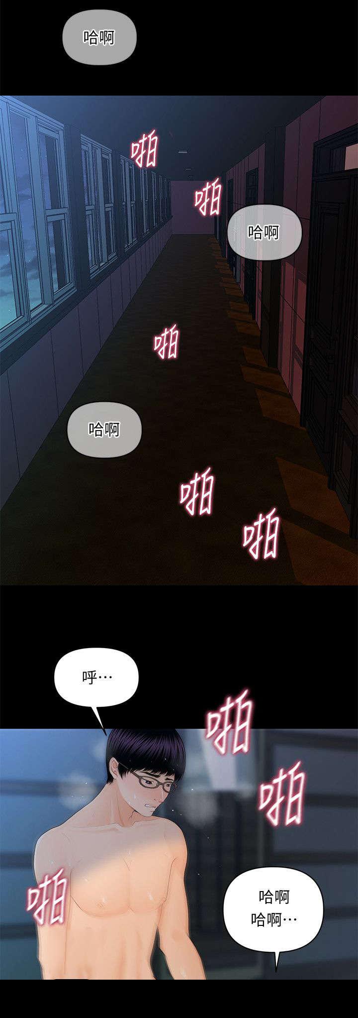 秘书的评分韩漫全集-第25话无删减无遮挡章节图片 