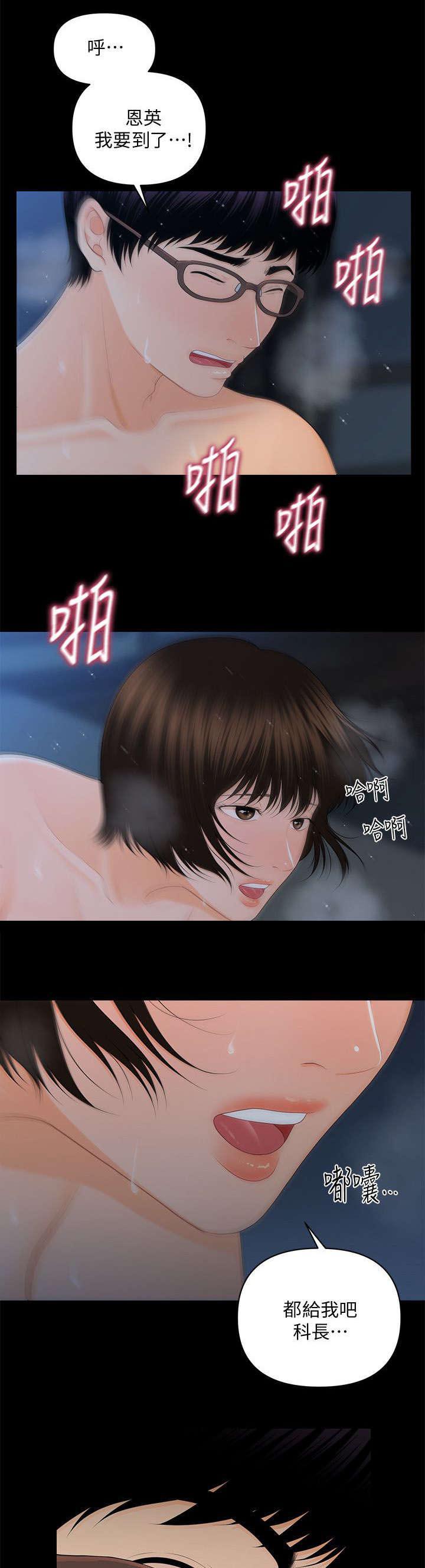 秘书的评分韩漫全集-第25话无删减无遮挡章节图片 