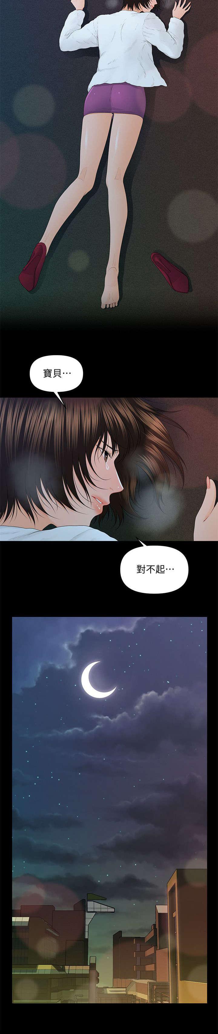 秘书的评分韩漫全集-第26话无删减无遮挡章节图片 
