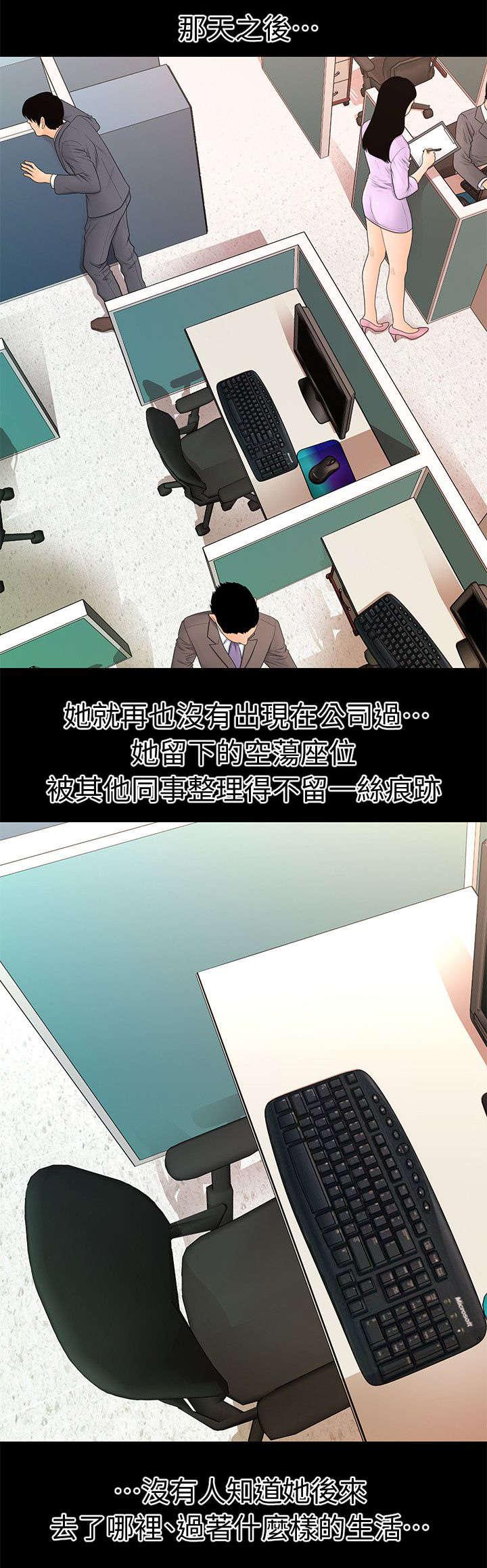 秘书的评分韩漫全集-第26话无删减无遮挡章节图片 