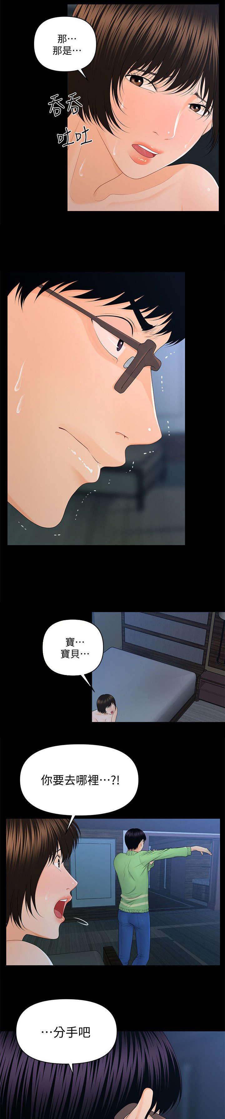 秘书的评分韩漫全集-第26话无删减无遮挡章节图片 
