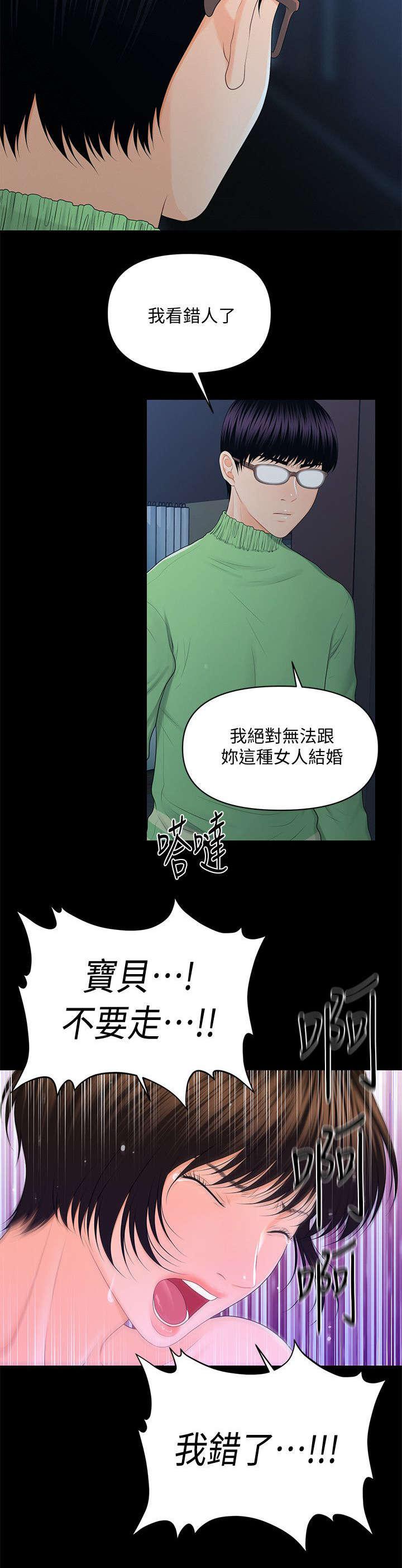 秘书的评分韩漫全集-第26话无删减无遮挡章节图片 