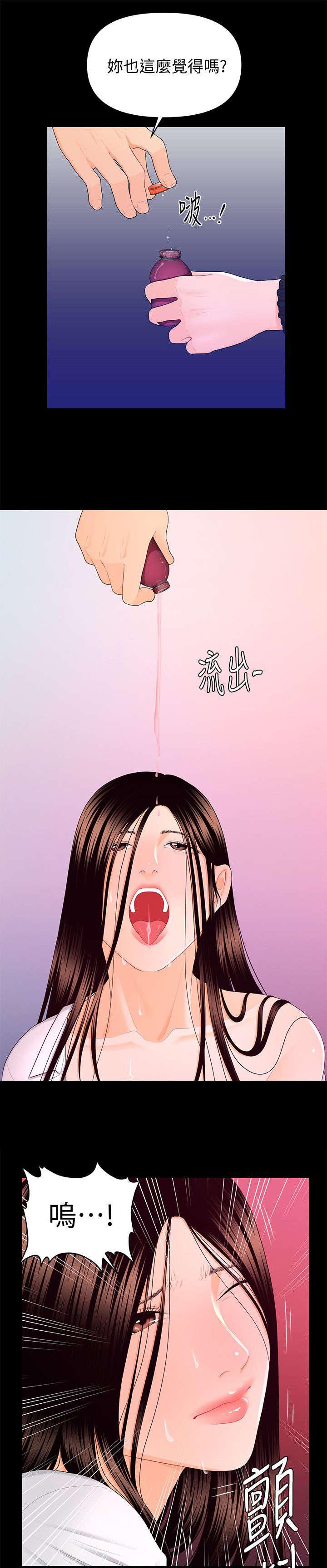 秘书的评分韩漫全集-第27话无删减无遮挡章节图片 