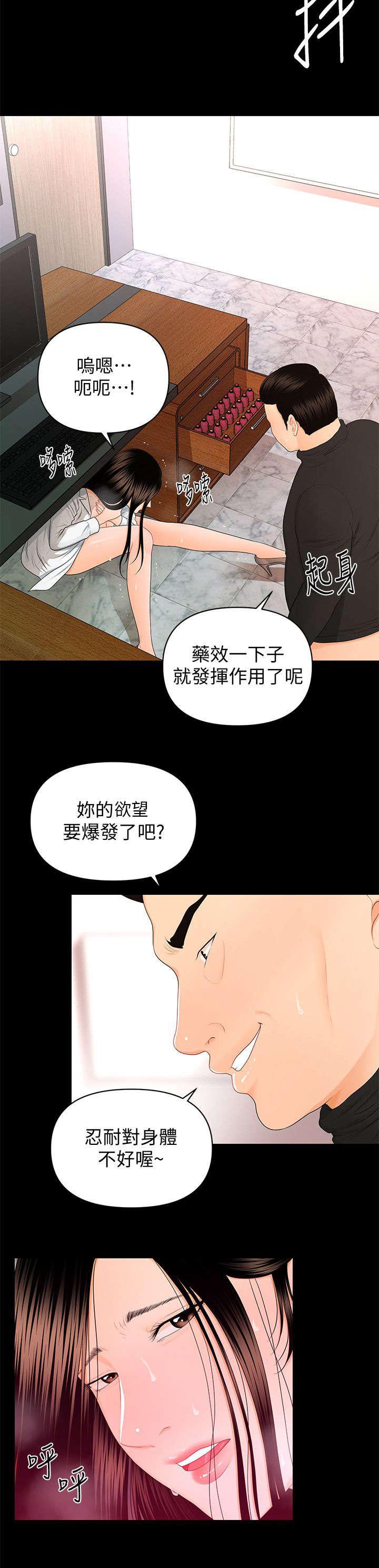 秘书的评分韩漫全集-第27话无删减无遮挡章节图片 