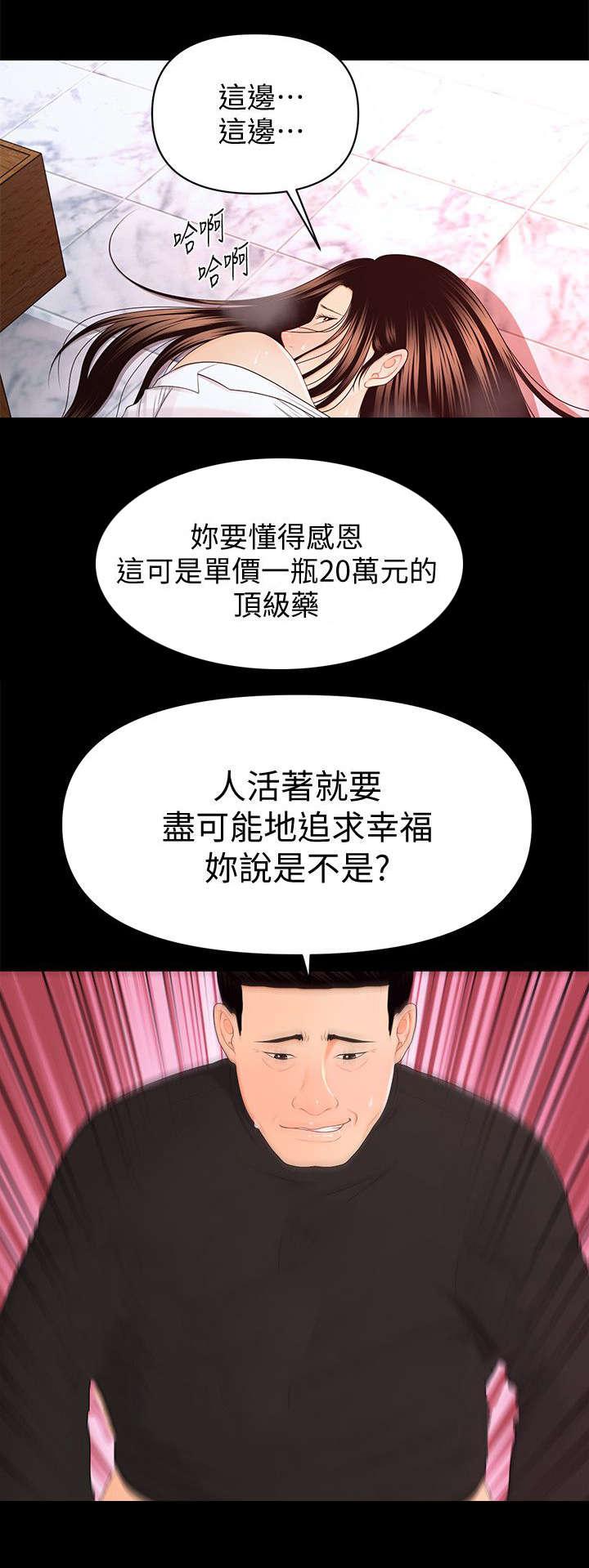 秘书的评分韩漫全集-第27话无删减无遮挡章节图片 
