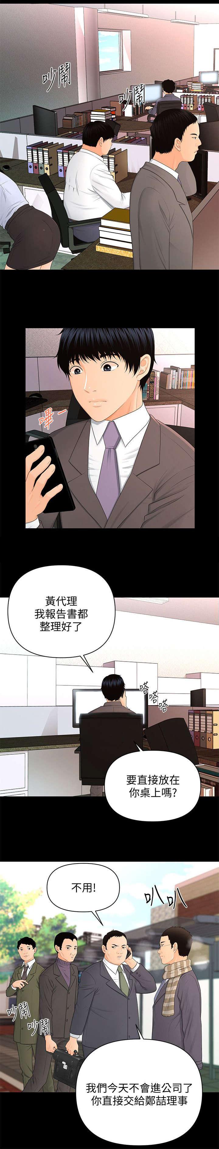 秘书的评分韩漫全集-第27话无删减无遮挡章节图片 