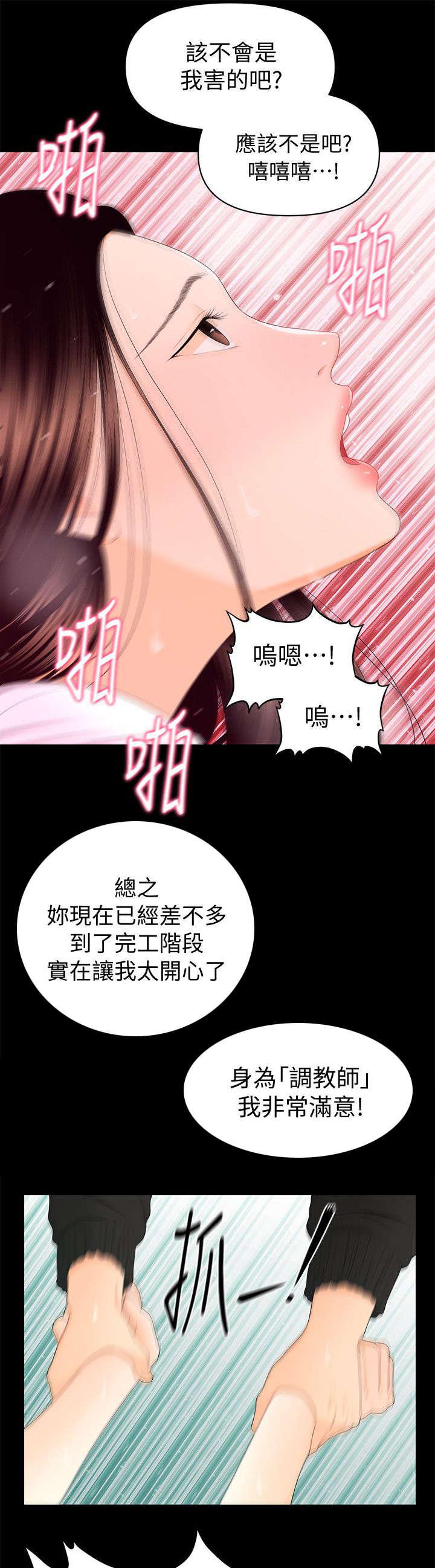 秘书的评分韩漫全集-第28话无删减无遮挡章节图片 