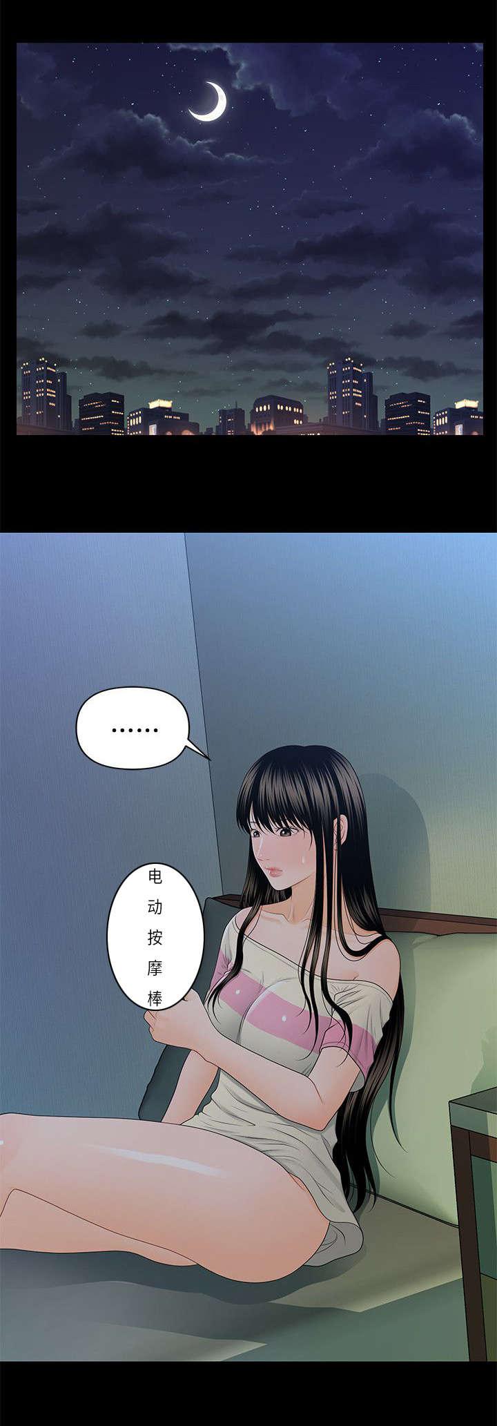 秘书的评分韩漫全集-第28话无删减无遮挡章节图片 