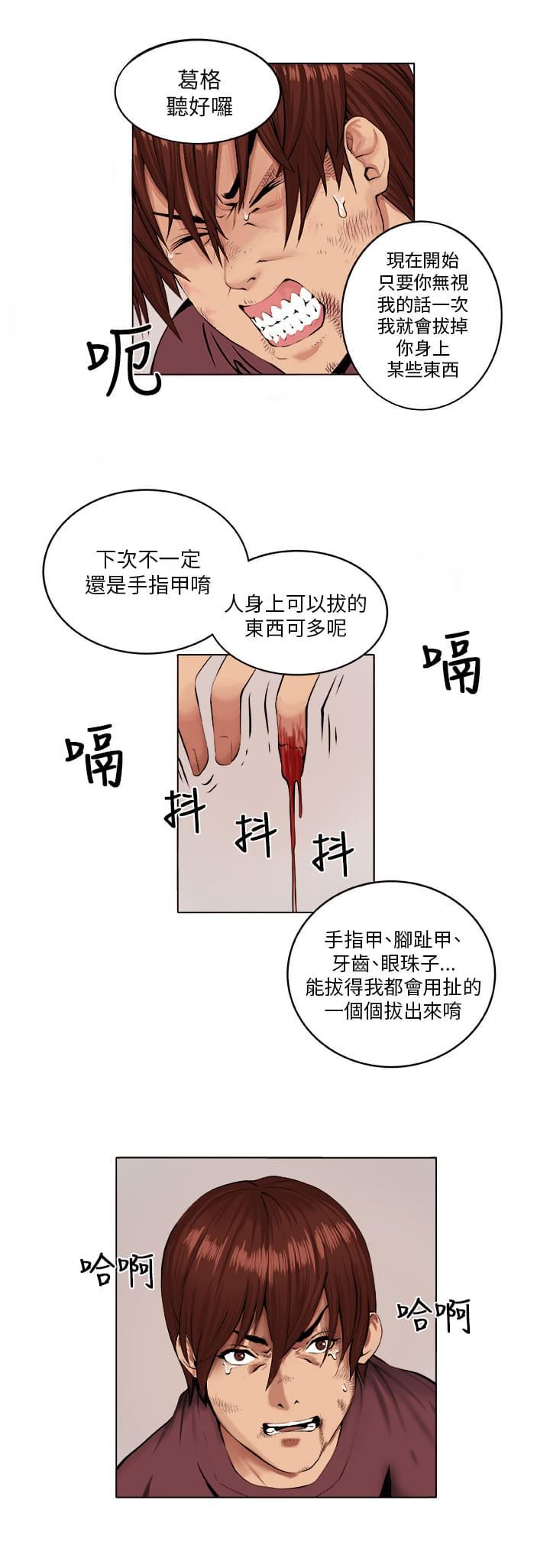 秘室惊魂韩漫全集-第6话无删减无遮挡章节图片 