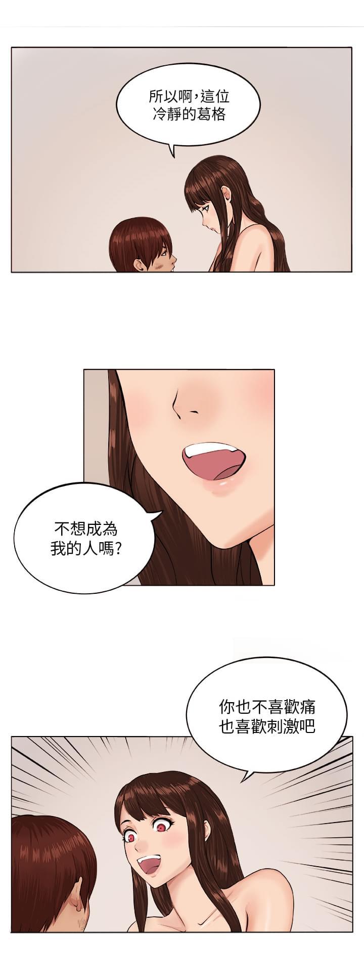 秘室惊魂韩漫全集-第6话无删减无遮挡章节图片 