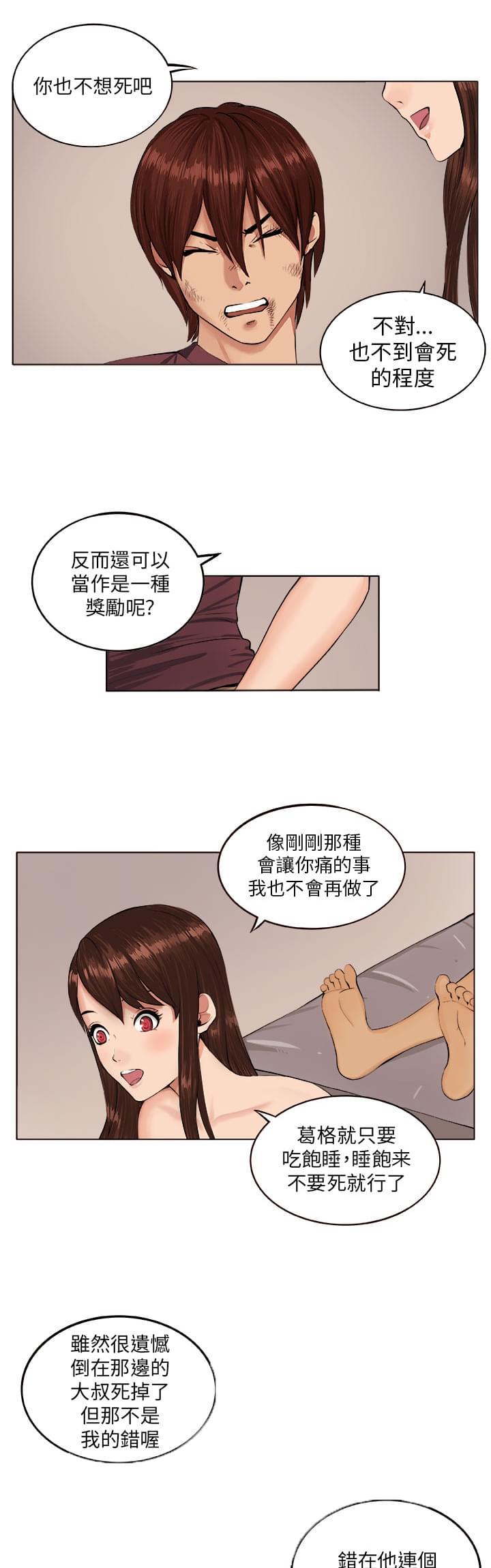 秘室惊魂韩漫全集-第6话无删减无遮挡章节图片 