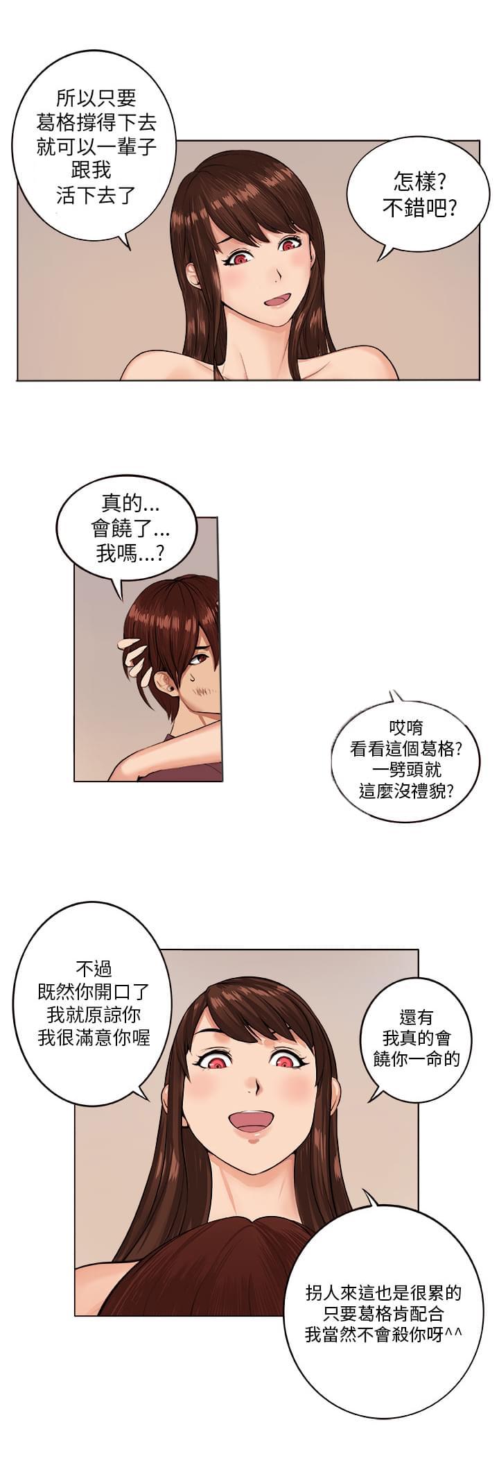 秘室惊魂韩漫全集-第6话无删减无遮挡章节图片 