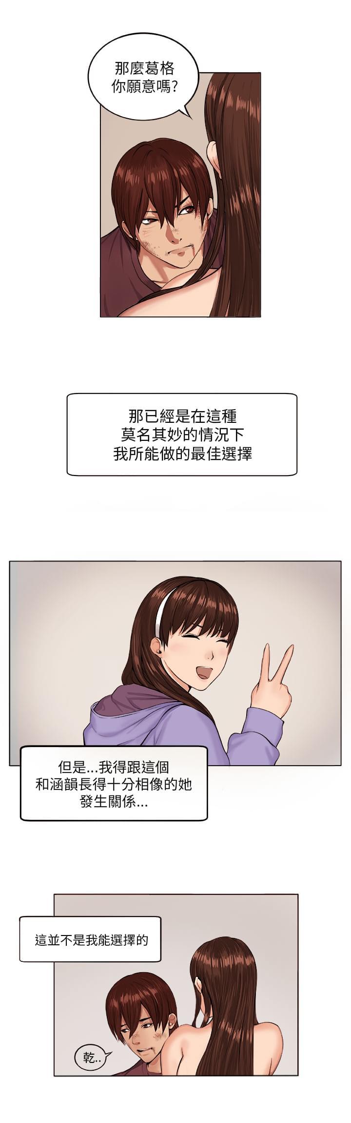秘室惊魂韩漫全集-第6话无删减无遮挡章节图片 