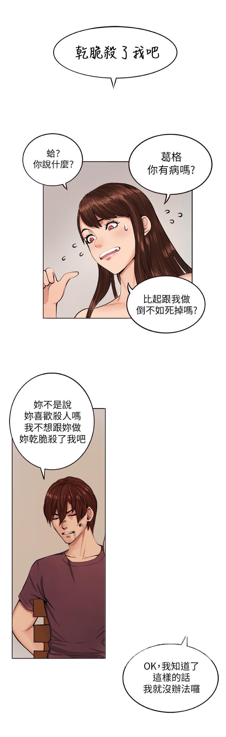 秘室惊魂韩漫全集-第6话无删减无遮挡章节图片 