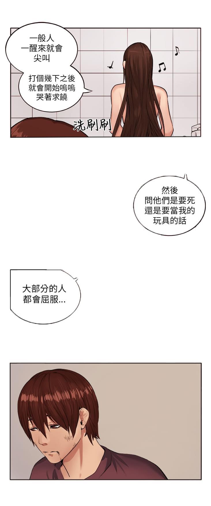 秘室惊魂韩漫全集-第6话无删减无遮挡章节图片 