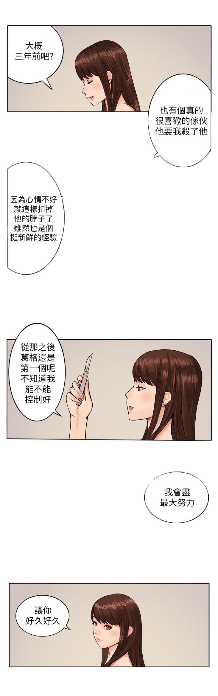 秘室惊魂韩漫全集-第6话无删减无遮挡章节图片 
