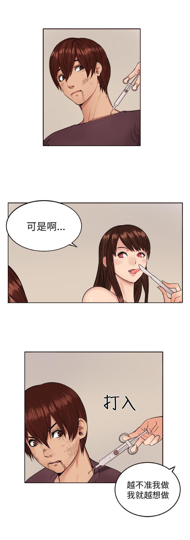 秘室惊魂韩漫全集-第6话无删减无遮挡章节图片 