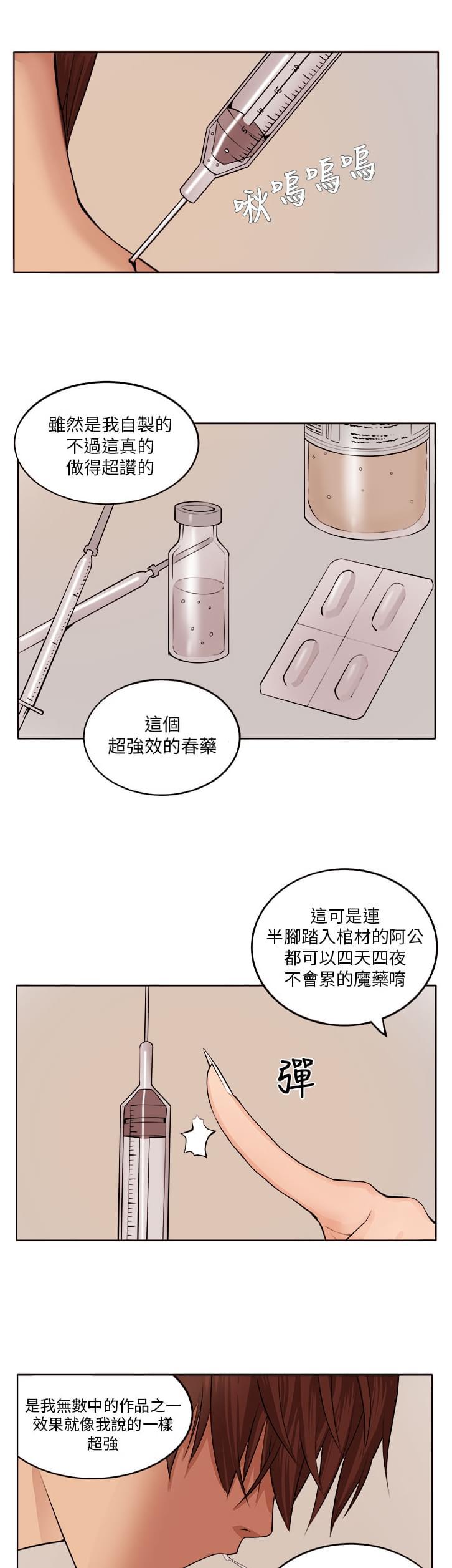 秘室惊魂韩漫全集-第6话无删减无遮挡章节图片 