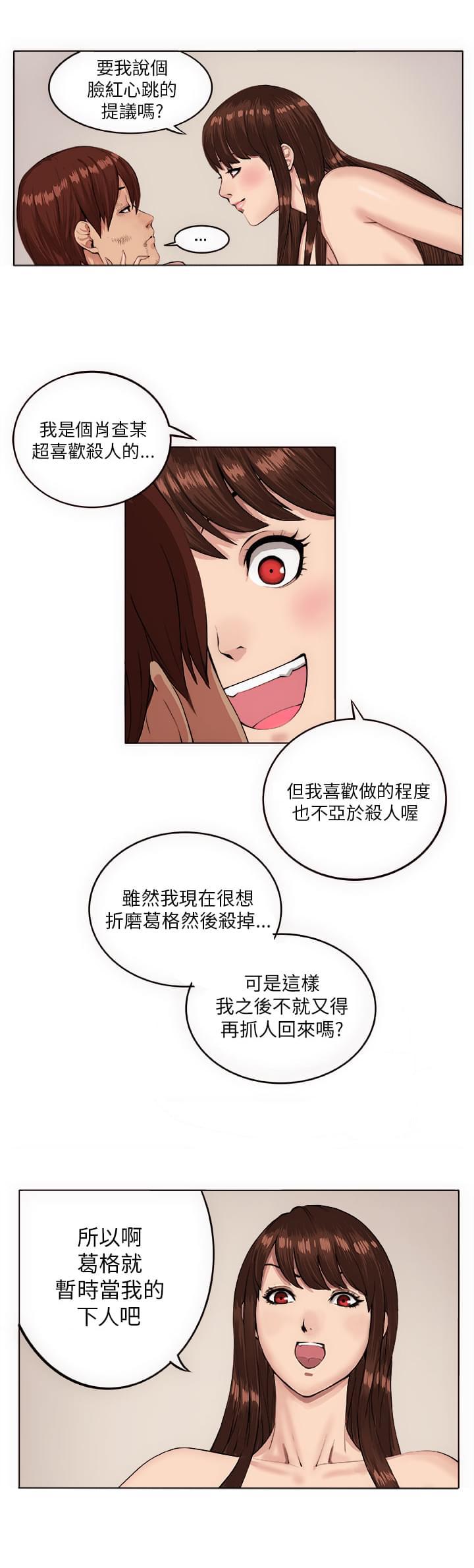 秘室惊魂韩漫全集-第6话无删减无遮挡章节图片 