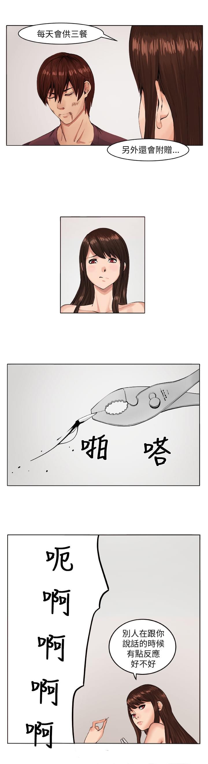 秘室惊魂韩漫全集-第6话无删减无遮挡章节图片 