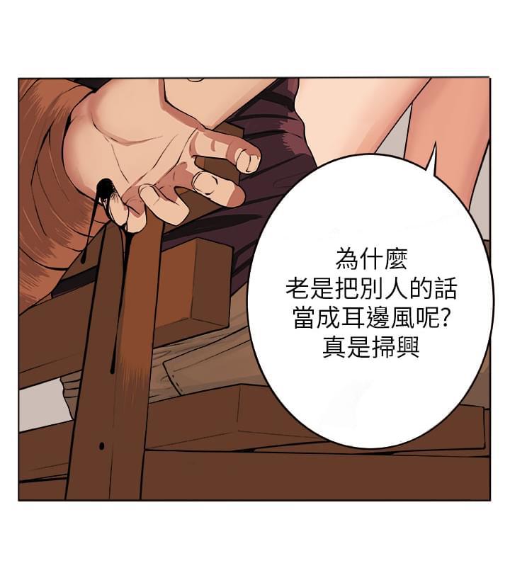 秘室惊魂韩漫全集-第6话无删减无遮挡章节图片 