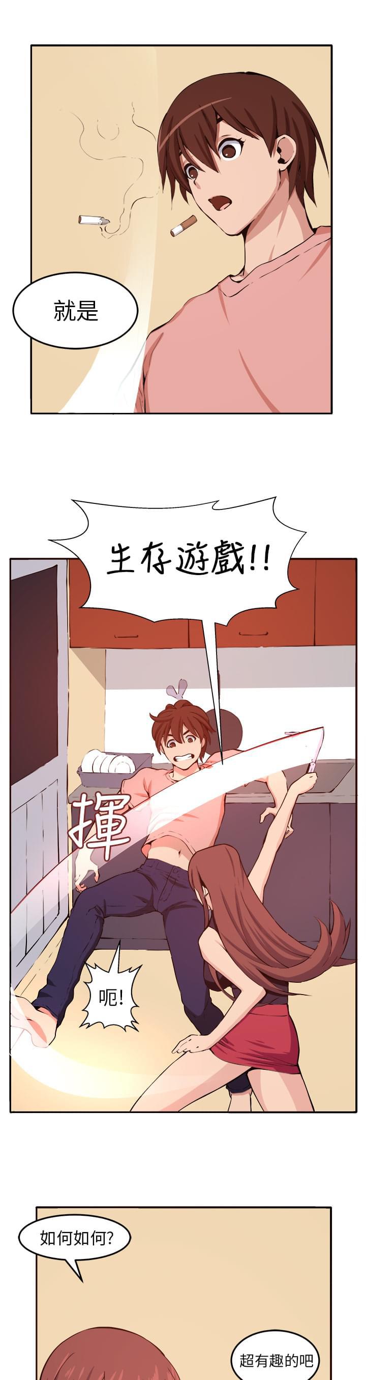 秘室惊魂韩漫全集-第10话无删减无遮挡章节图片 