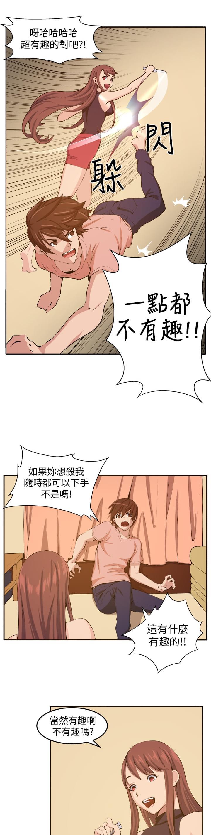 秘室惊魂韩漫全集-第10话无删减无遮挡章节图片 