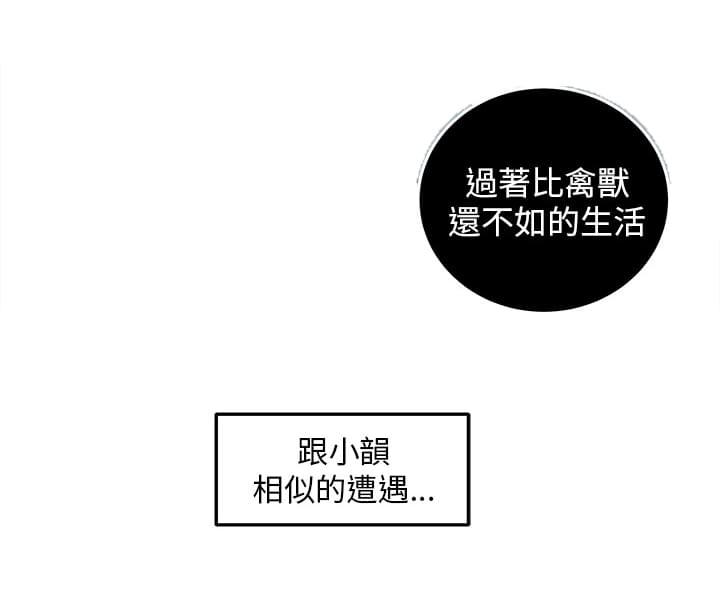 秘室惊魂韩漫全集-第10话无删减无遮挡章节图片 