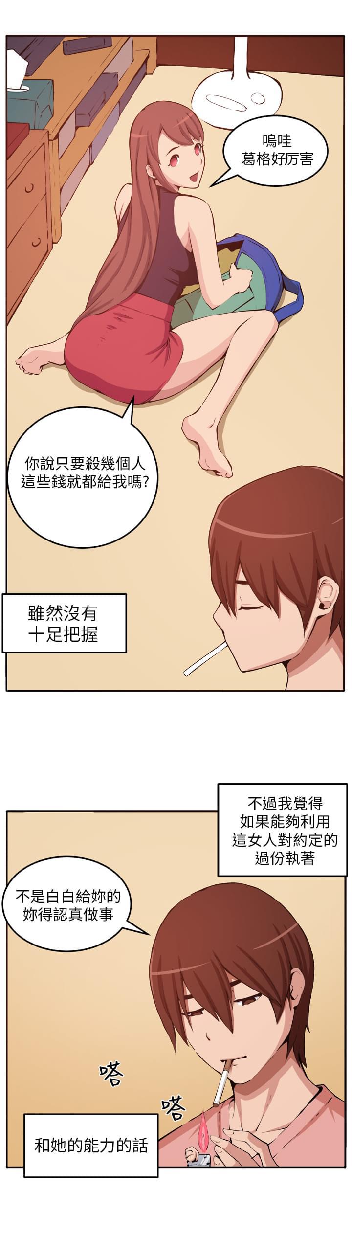 秘室惊魂韩漫全集-第10话无删减无遮挡章节图片 