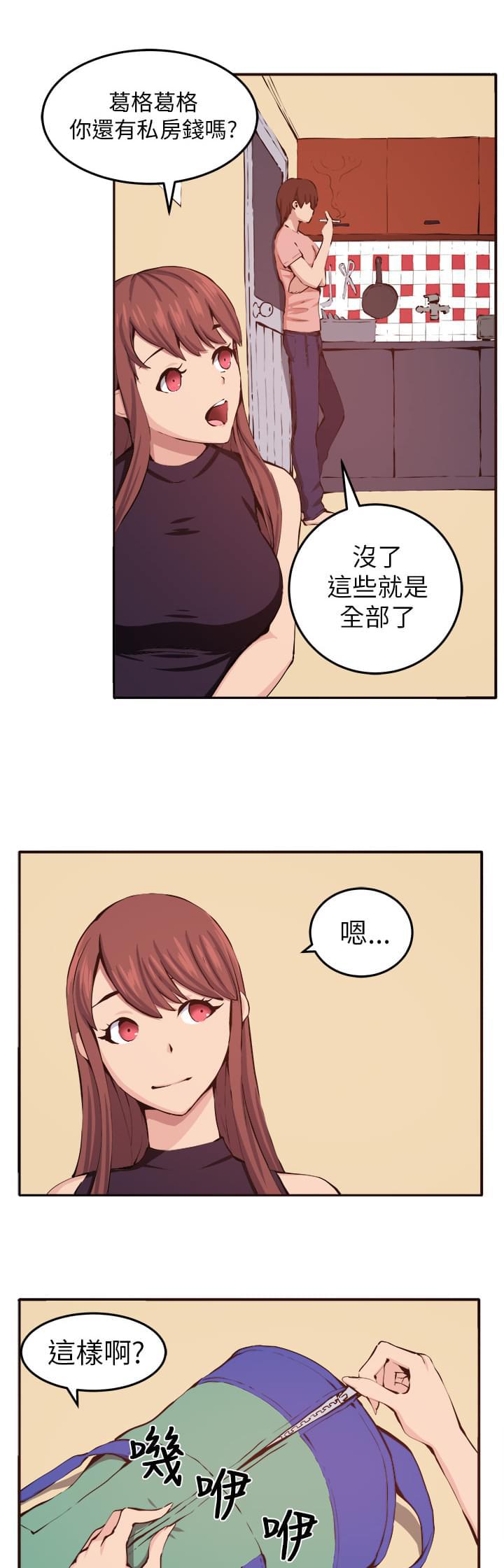 秘室惊魂韩漫全集-第10话无删减无遮挡章节图片 