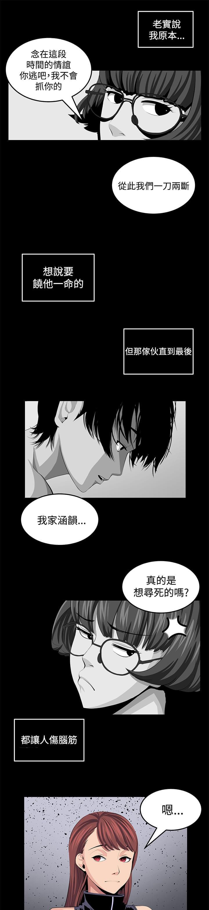 秘室惊魂韩漫全集-第22话无删减无遮挡章节图片 