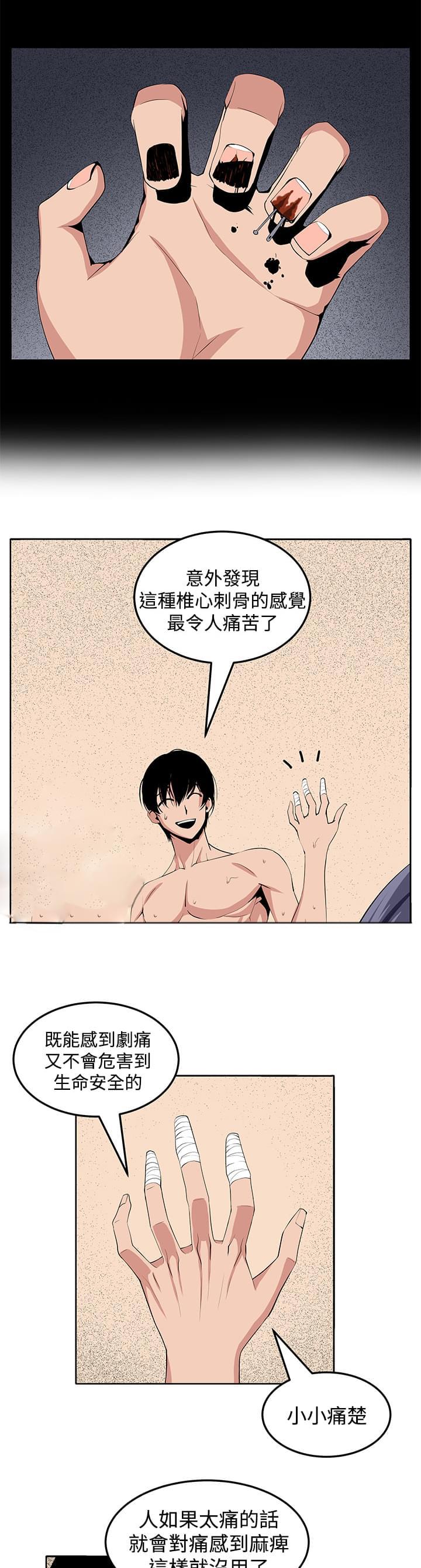 秘室惊魂韩漫全集-第23话无删减无遮挡章节图片 