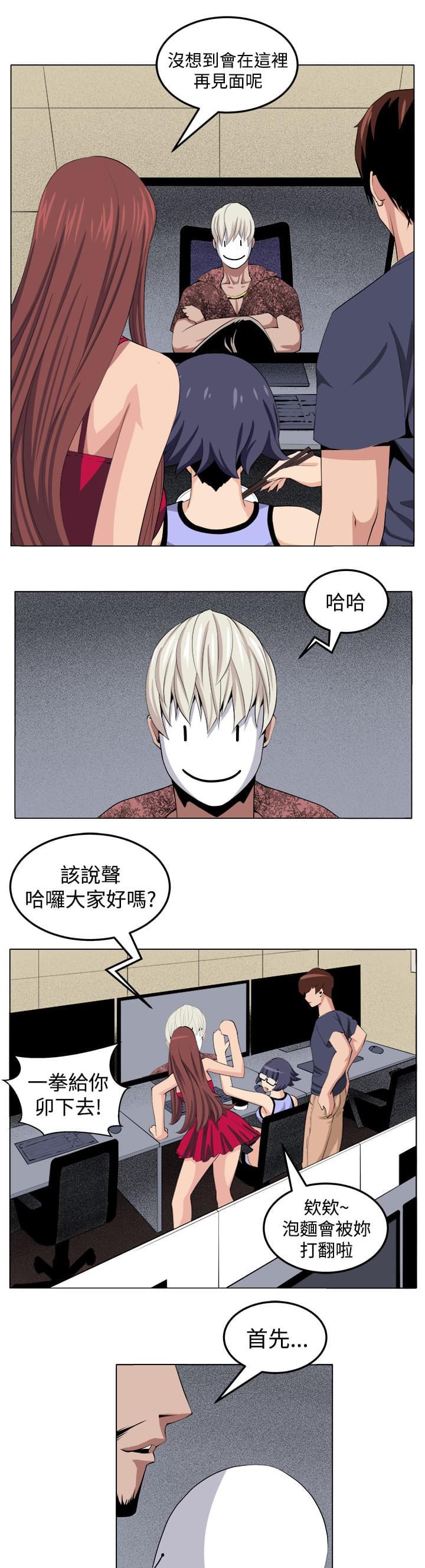 全彩十八禁漫画无遮拦-第28话全彩韩漫标签