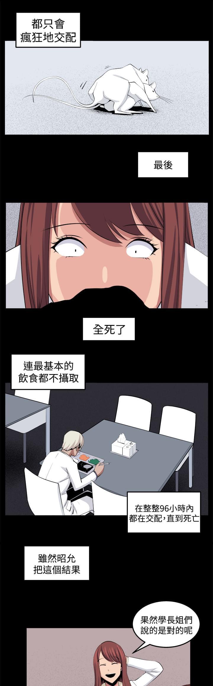 秘室惊魂韩漫全集-第32话无删减无遮挡章节图片 