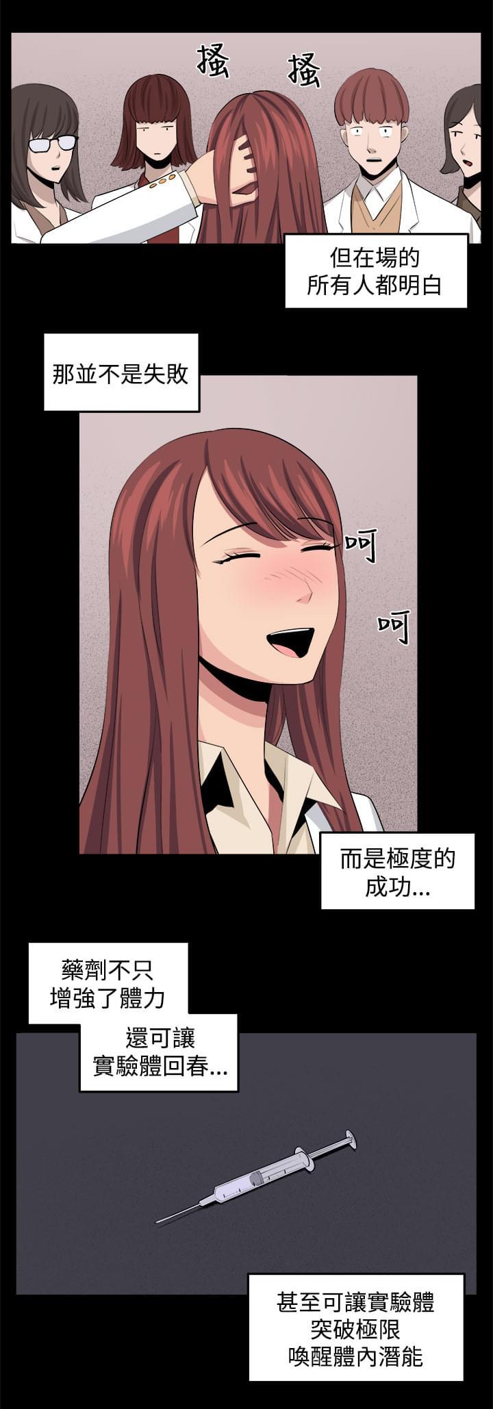 秘室惊魂韩漫全集-第32话无删减无遮挡章节图片 