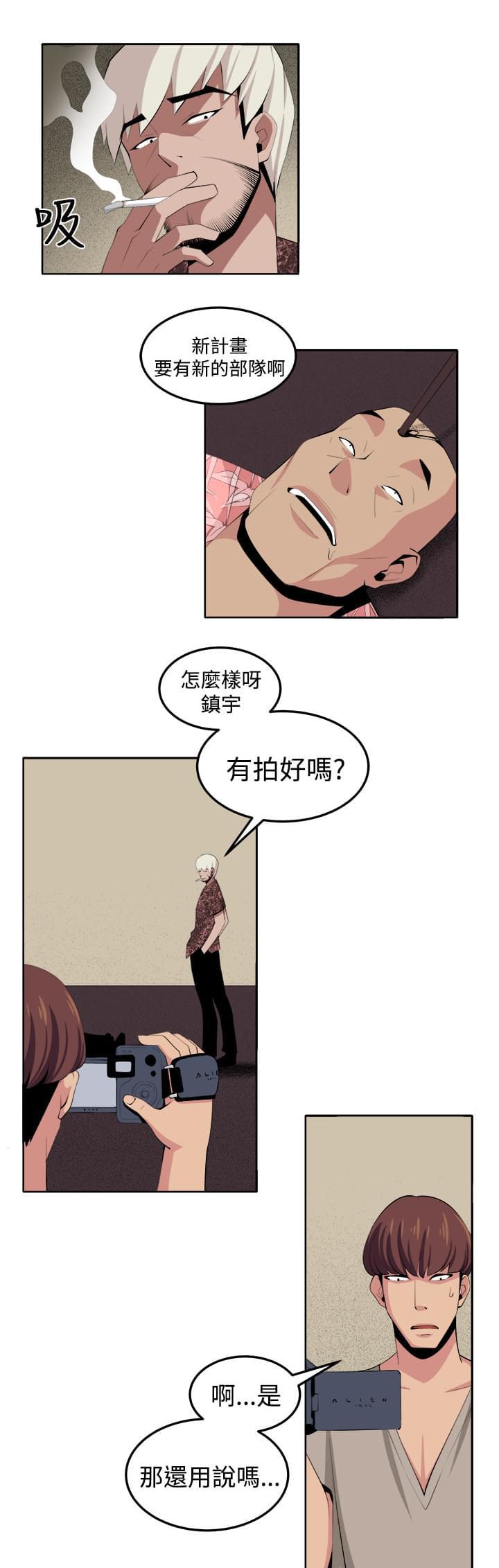秘室惊魂韩漫全集-第37话无删减无遮挡章节图片 