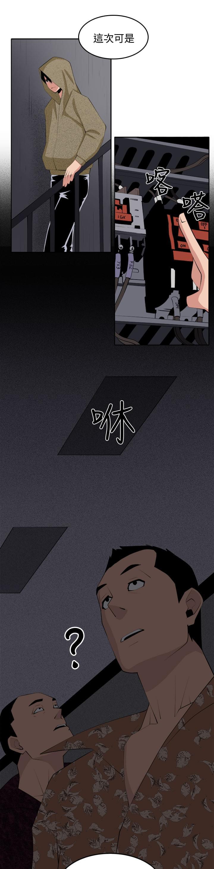 秘室惊魂韩漫全集-第39话无删减无遮挡章节图片 