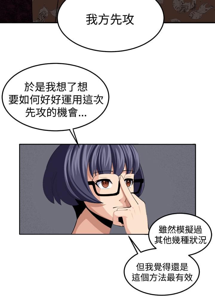 秘室惊魂韩漫全集-第39话无删减无遮挡章节图片 