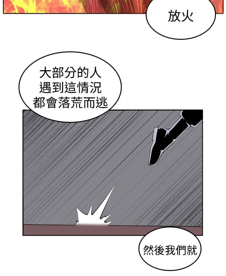 秘室惊魂韩漫全集-第39话无删减无遮挡章节图片 