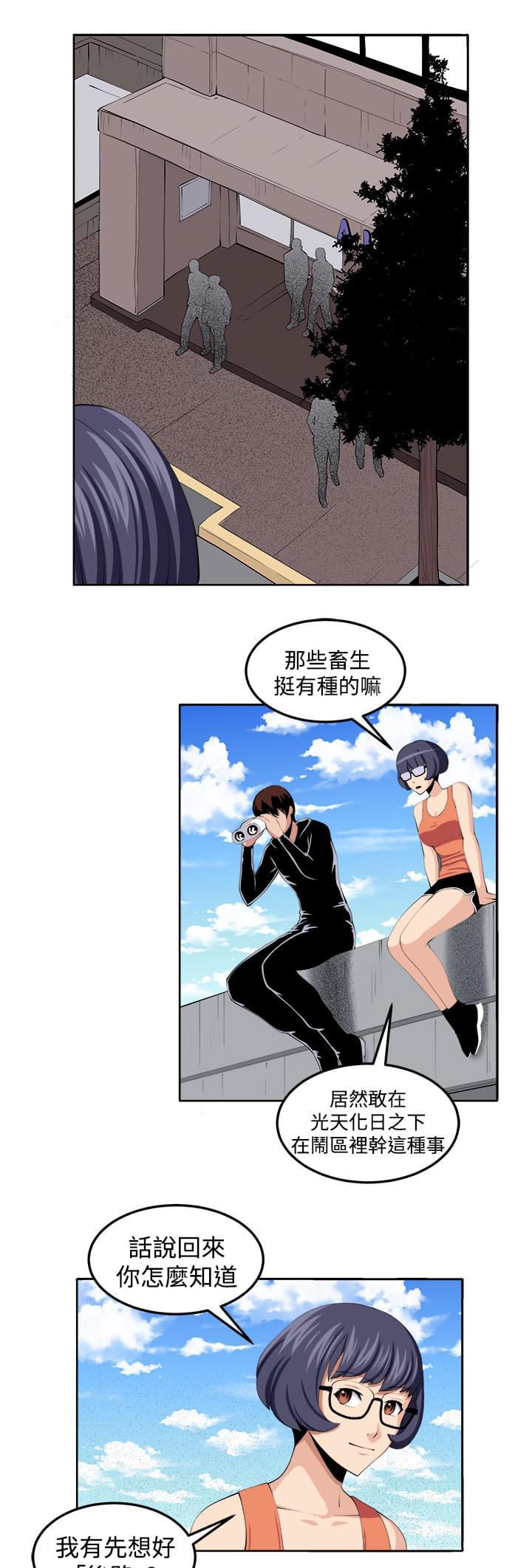 秘室惊魂韩漫全集-第39话无删减无遮挡章节图片 