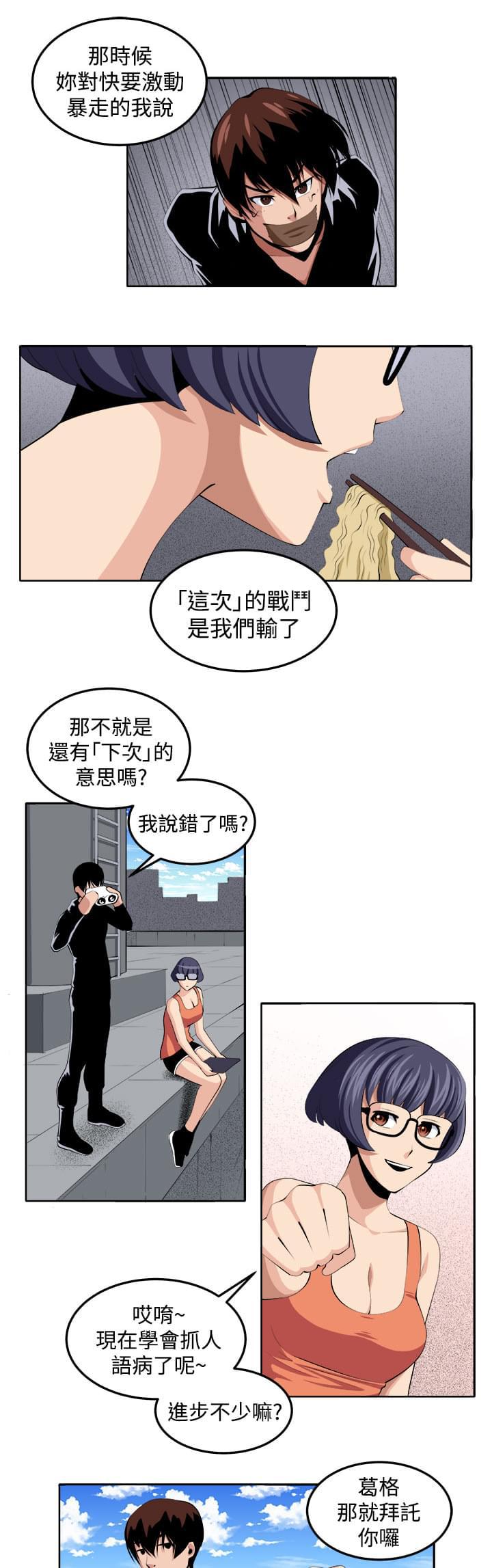 秘室惊魂韩漫全集-第39话无删减无遮挡章节图片 